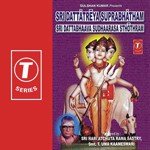 Sri Dattatreya Suprabhatham-Sri Dattabhaaava Sudhaarasa Stothram - Sri Hari Atchuta Rama Sastry Song Download